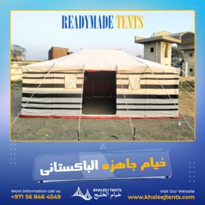 خيام جاهزة الباكستانى
