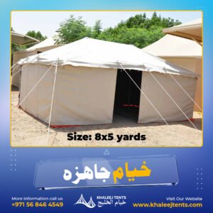 خيام جاهزة الباكستانى