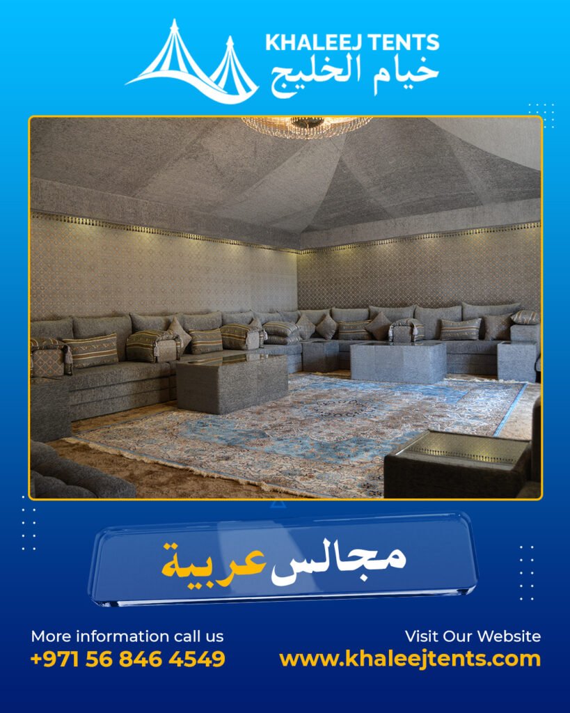 مصنع جلسات عربية في دبي